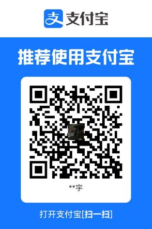 支付宝收款码