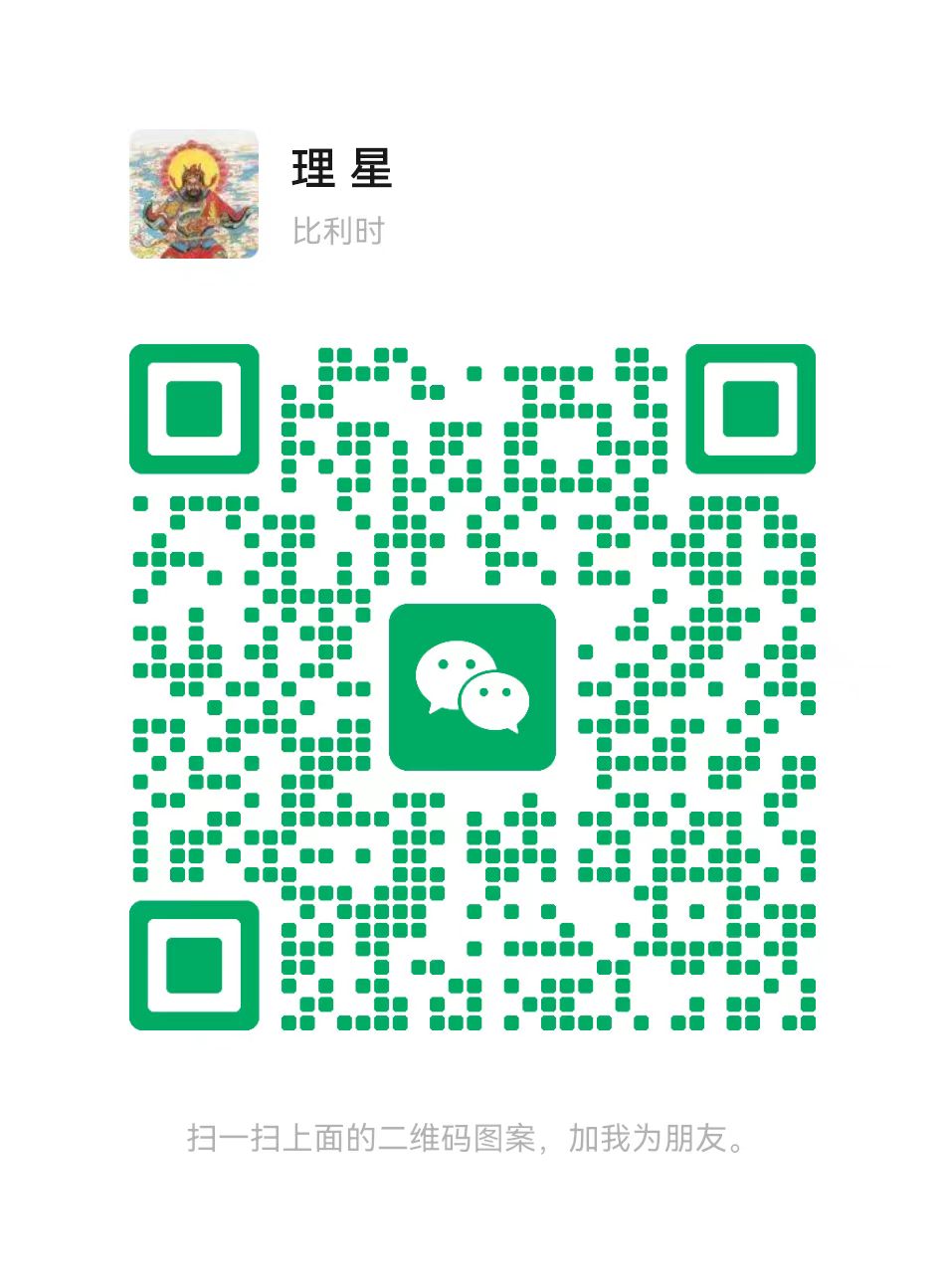 微信加好友